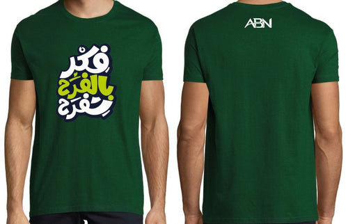 T-shirt 2026